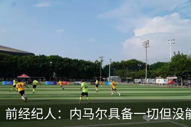 前经纪人：内马尔具备一切但没能拿到金球，因为当时队里还有梅西