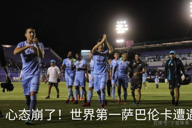 心态崩了！世界第一萨巴伦卡遭遇超级逆转：想放弃网球！