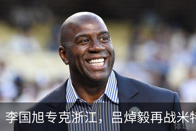 李国旭专克浙江，吕焯毅再战米特里策 大连保双线成绩 全主力不轮换