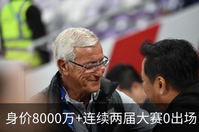 身价8000万+连续两届大赛0出场！队报：20岁埃梅里非常不解且沮丧