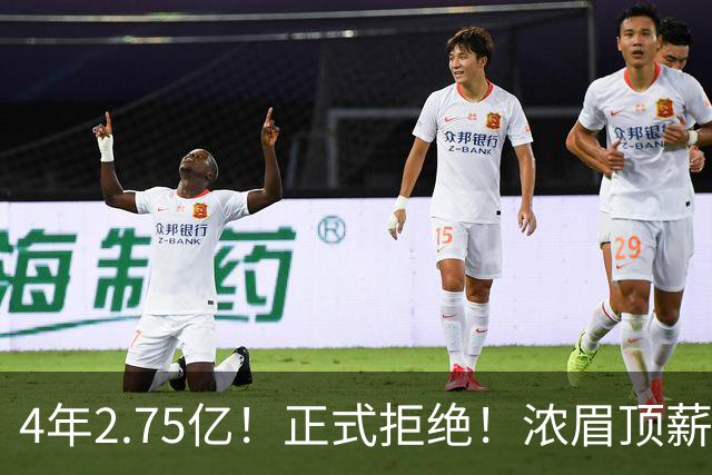 4年2.75亿！正式拒绝！浓眉顶薪凉凉